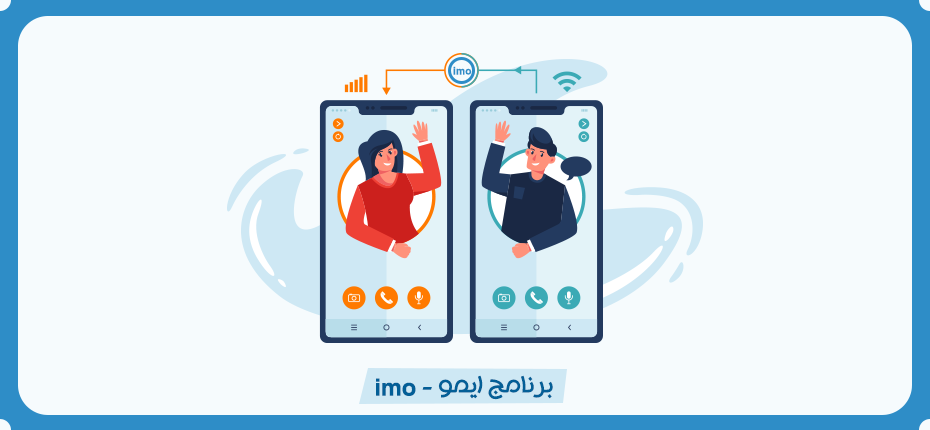 شرح برنامج ايمو مكالمات فيديو عربي imo download محادثات صوت وصورة