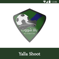 برنامج يلا شوت yalla shoot - افضل تطبيقات الاندرويد لمشاهدة المباريات