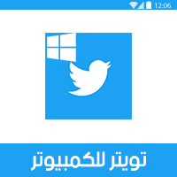twitter download pc