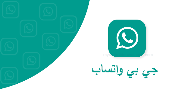 download whatsapp latest version 2018 for pc