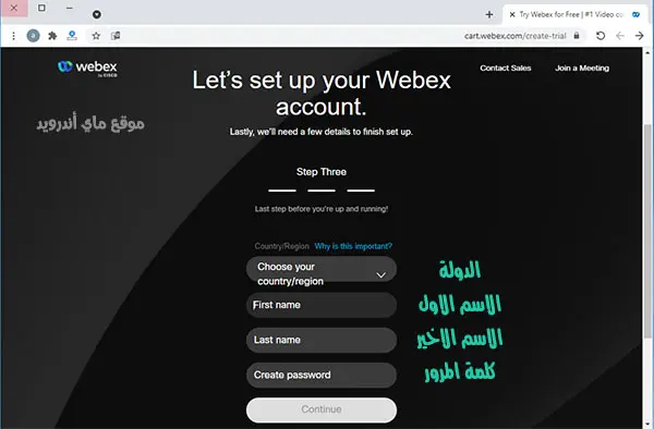 Webex برنامج Download the