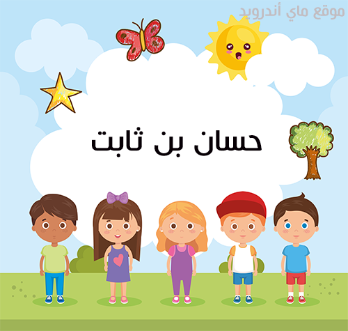 مسابقات رمضان للاطفال 2021 اسئلة واجوبة اسئلة رمضانية دينية واجاباتها