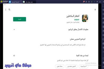 ثبيت انتقام السلاطين للكمبيوتر